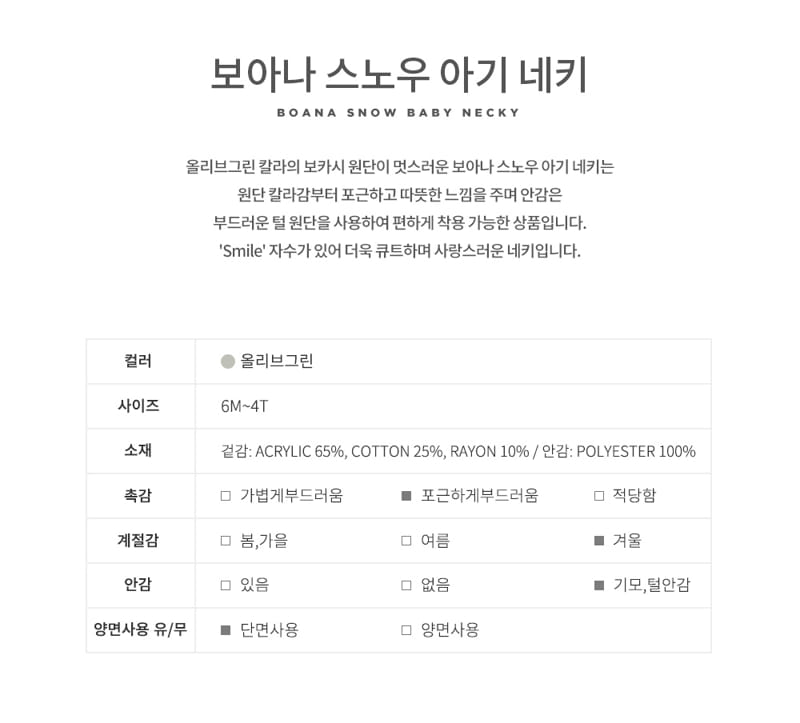 HAPPY PRINCE - Korean Children Fashion - #Kfashion4kids - Boana Snow Necky - 3