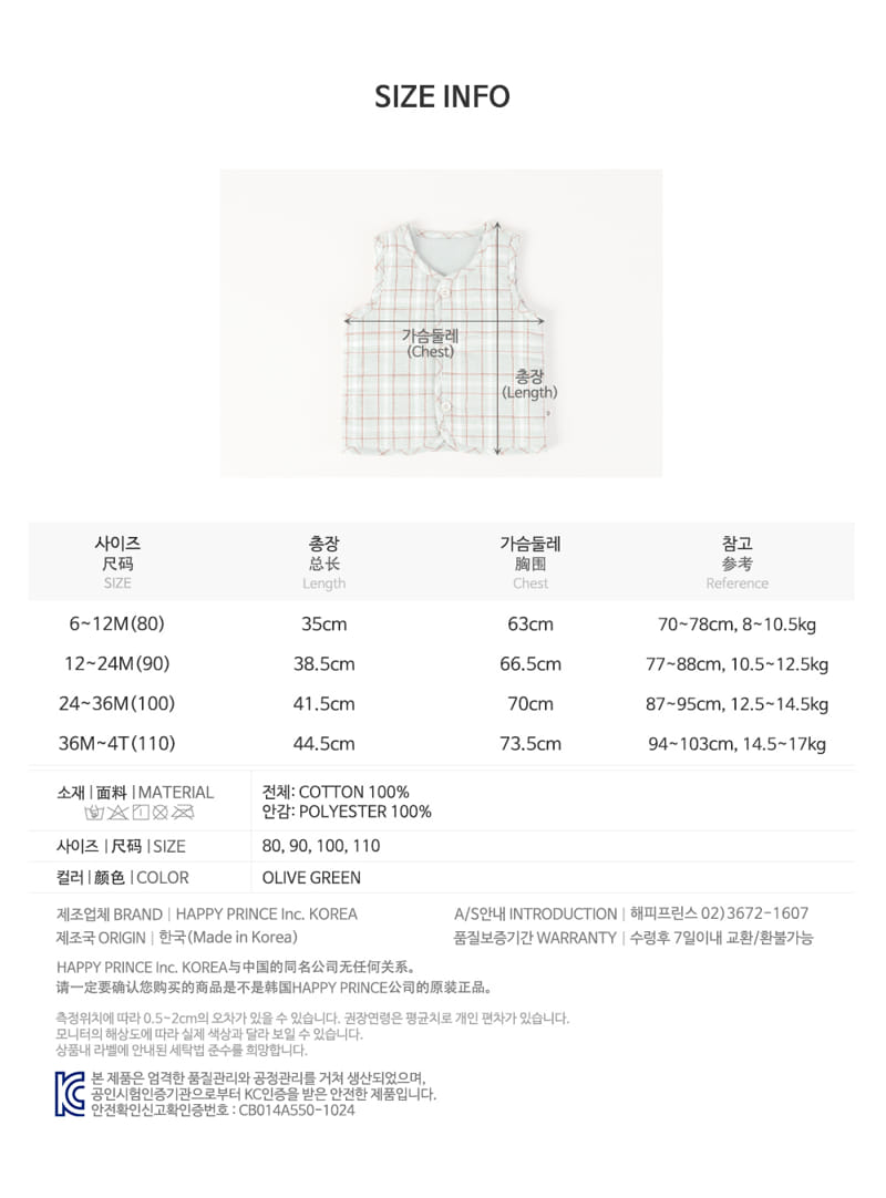 HAPPY PRINCE - Korean Children Fashion - #Kfashion4kids - Maro Baby Vest - 9