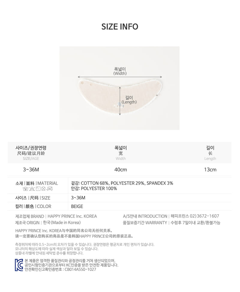 HAPPY PRINCE - Korean Children Fashion - #Kfashion4kids - Miguel Snow Banana Bib - 7