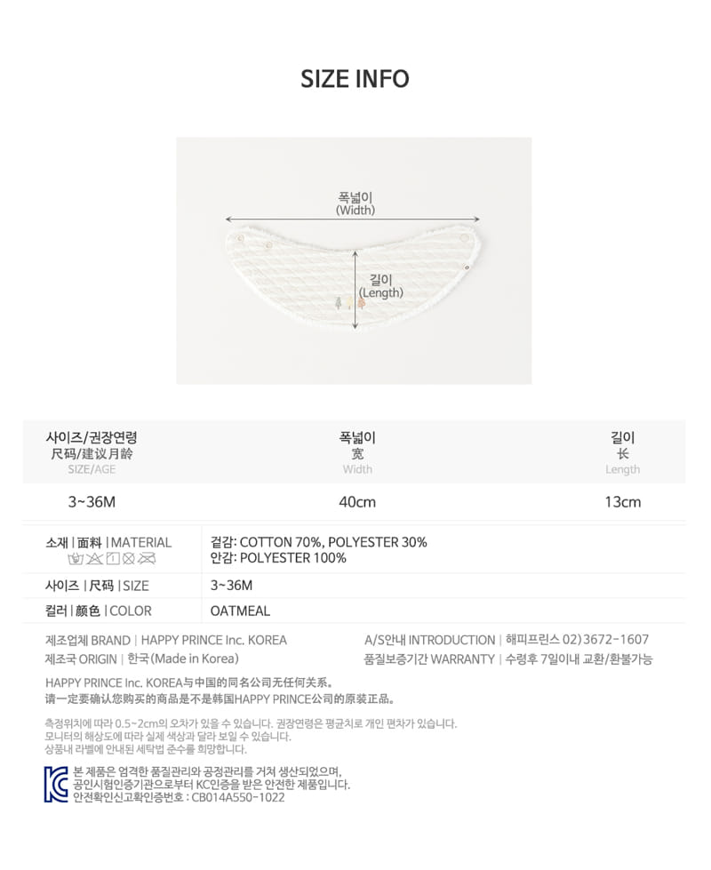 HAPPY PRINCE - Korean Children Fashion - #Kfashion4kids - Max Snow Banana Bib - 7