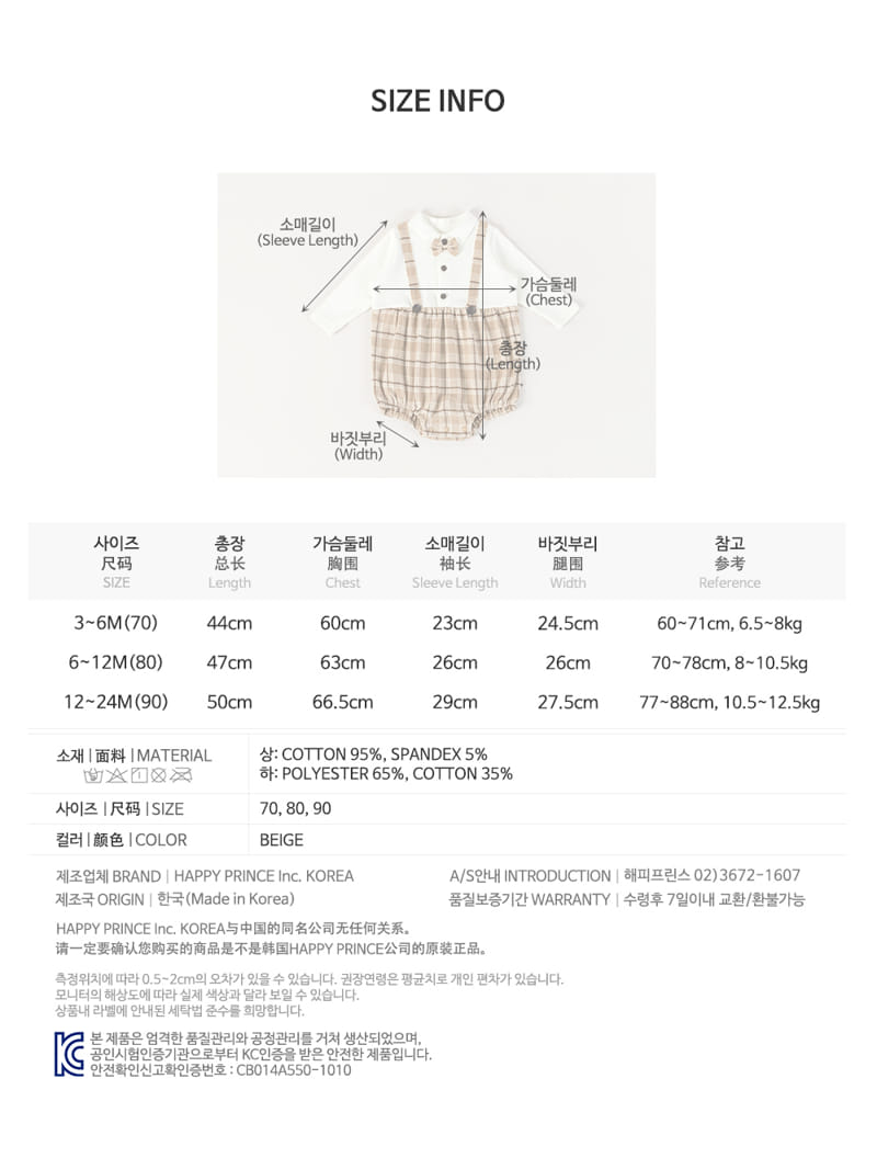 HAPPY PRINCE - Korean Children Fashion - #Kfashion4kids - Rense Coveralls - 9