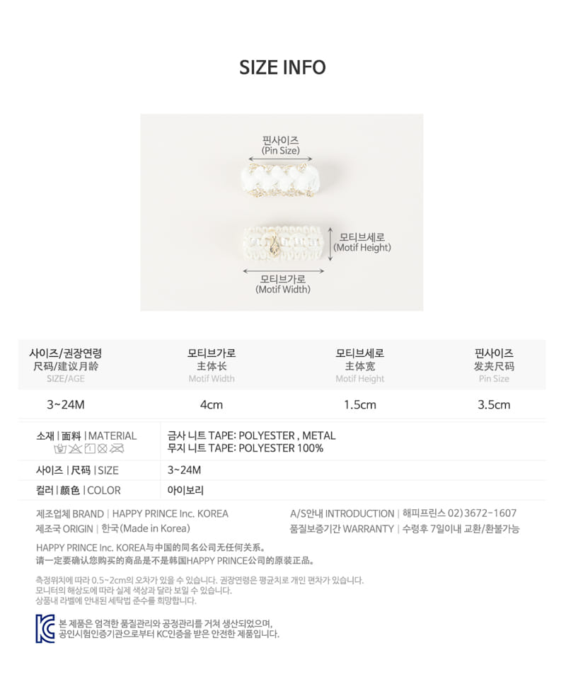 HAPPY PRINCE - Korean Children Fashion - #Kfashion4kids - Dior Mini Baby Hairpin [set of 5] - 9