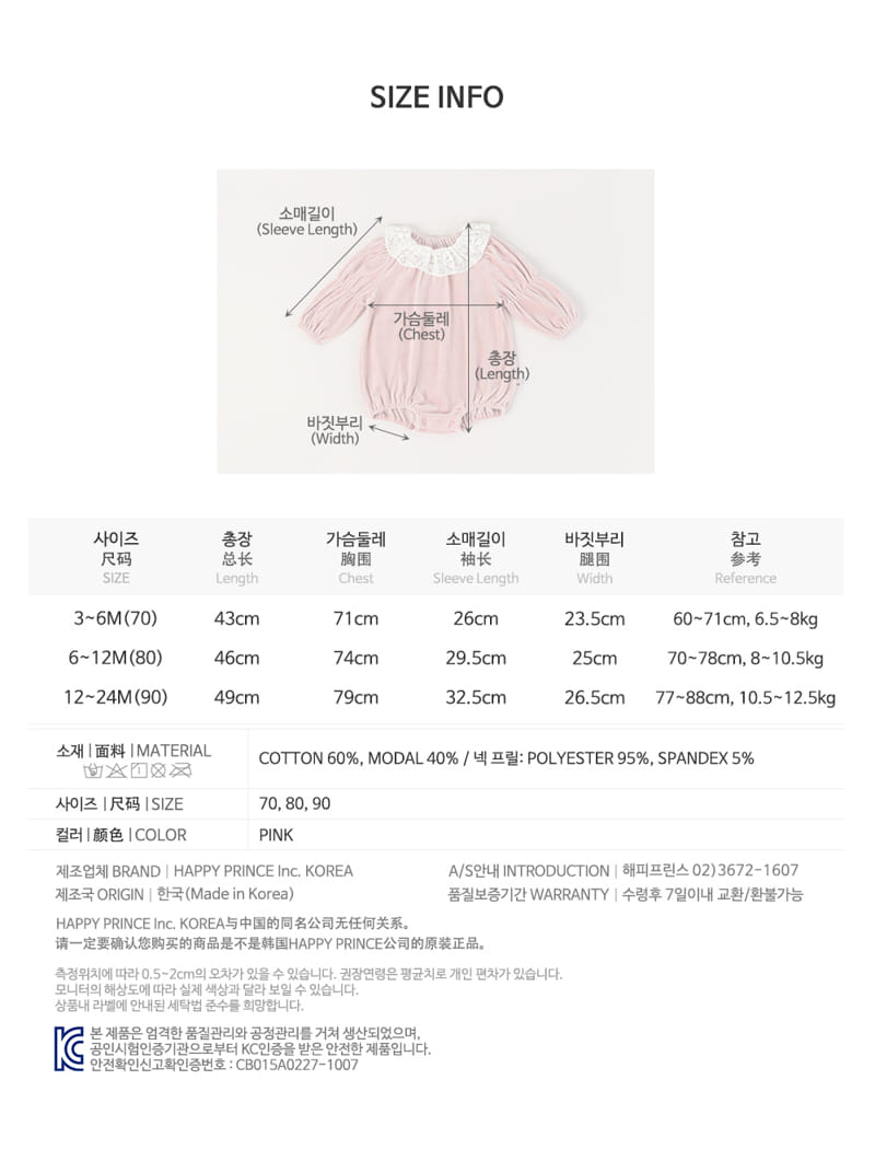 HAPPY PRINCE - Korean Children Fashion - #Kfashion4kids - Tildy Bodysuit - 8