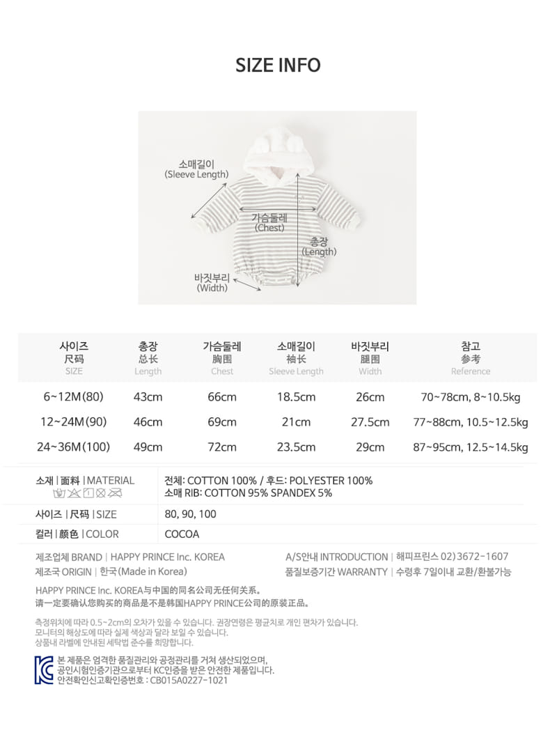 HAPPY PRINCE - Korean Children Fashion - #Kfashion4kids - Max Hood Fleece Lined Coveralls - 9