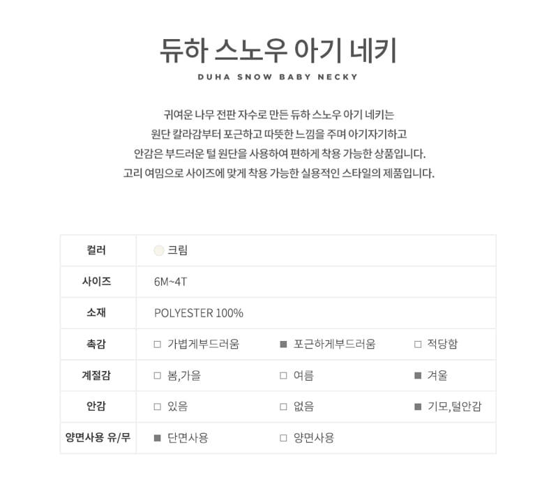 HAPPY PRINCE - Korean Children Fashion - #Kfashion4kids - Duha Snow Necky - 3