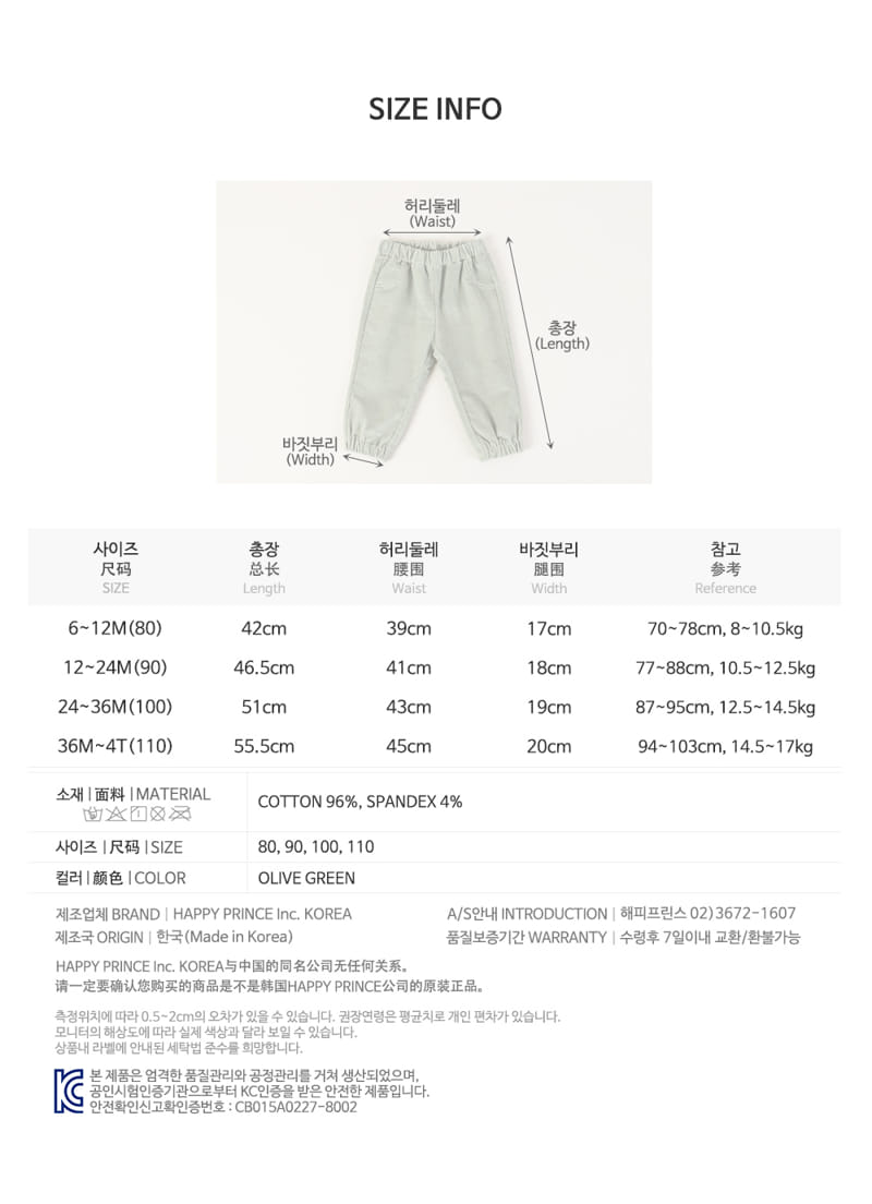 HAPPY PRINCE - Korean Children Fashion - #Kfashion4kids - Duha Fleece Lined Jogger Pants - 7