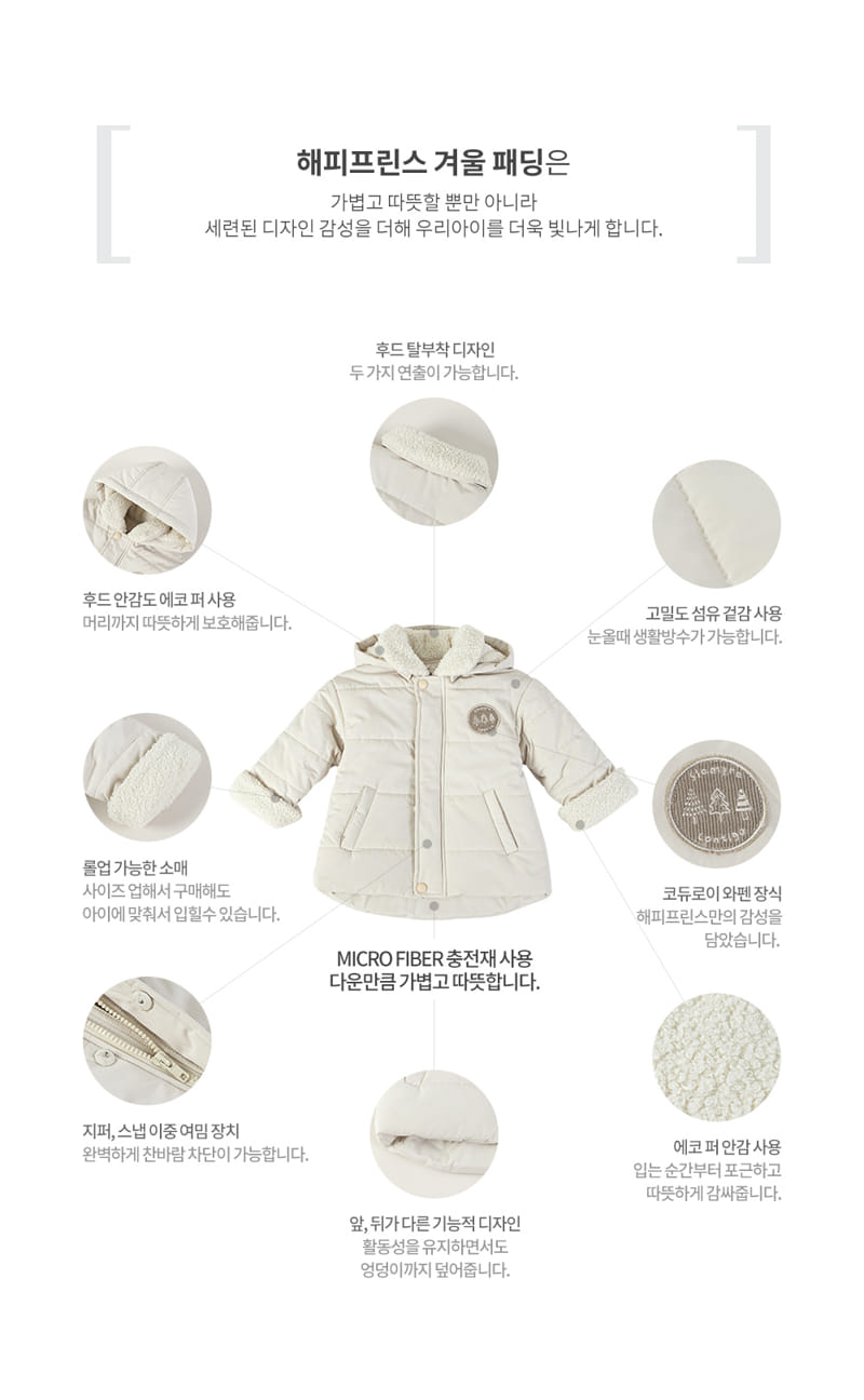 HAPPY PRINCE - Korean Children Fashion - #Kfashion4kids - Grain Baby Padding Jumper - 6