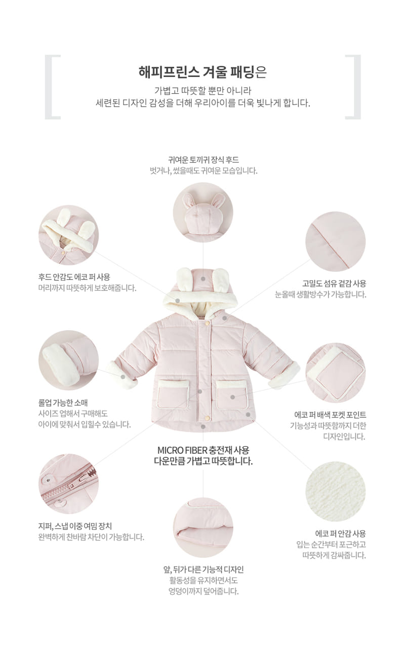 HAPPY PRINCE - Korean Children Fashion - #Kfashion4kids - Gras Padding Jumper - 6