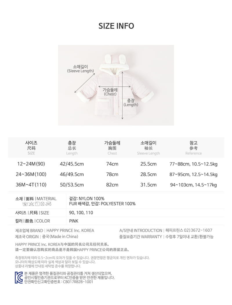 HAPPY PRINCE - Korean Children Fashion - #Kfashion4kids - Gras Padding Jumper - 9