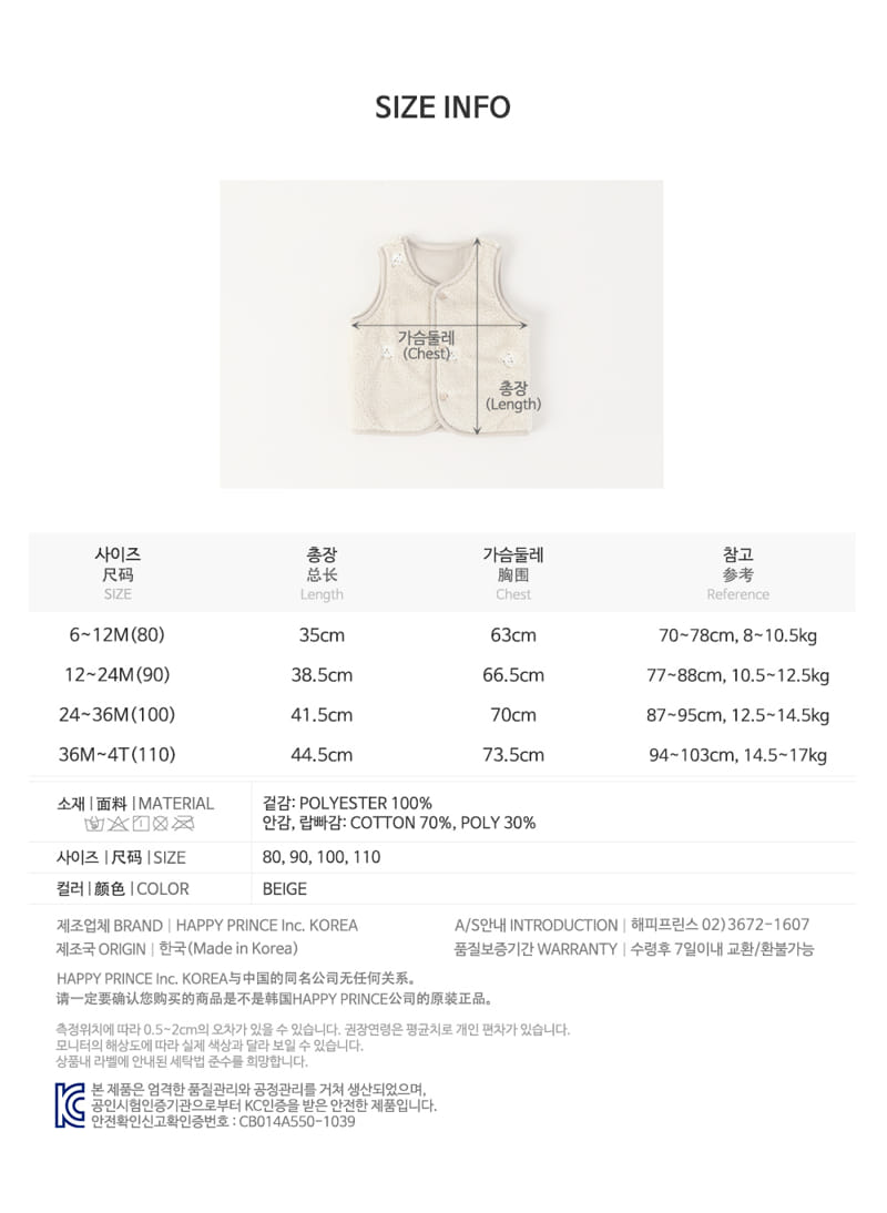 HAPPY PRINCE - Korean Children Fashion - #Kfashion4kids - Zeto Fleece Baby Vest - 9