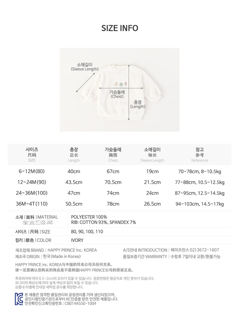 HAPPY PRINCE - Korean Children Fashion - #Kfashion4kids - Alonso Fleece Line Baby Sweatshirt - 8