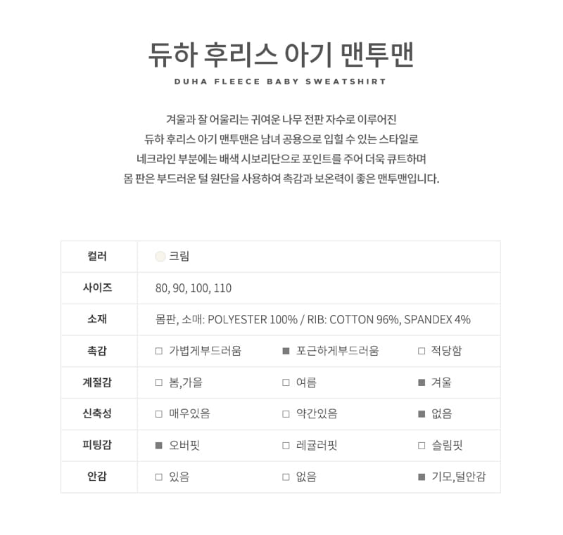 HAPPY PRINCE - Korean Children Fashion - #Kfashion4kids - Duha Fleece Baby Sweatshirt - 3