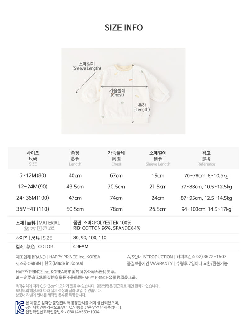 HAPPY PRINCE - Korean Children Fashion - #Kfashion4kids - Duha Fleece Baby Sweatshirt - 9