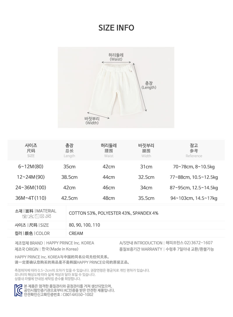 HAPPY PRINCE - Korean Children Fashion - #Kfashion4kids - From Fleece Lined Baby Pants - 9
