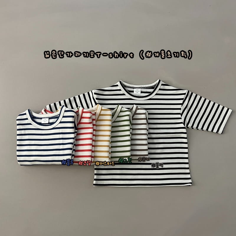 HARO HARO - Korean Children Fashion - #Kfashion4kids - Big Stripes Tee - 7