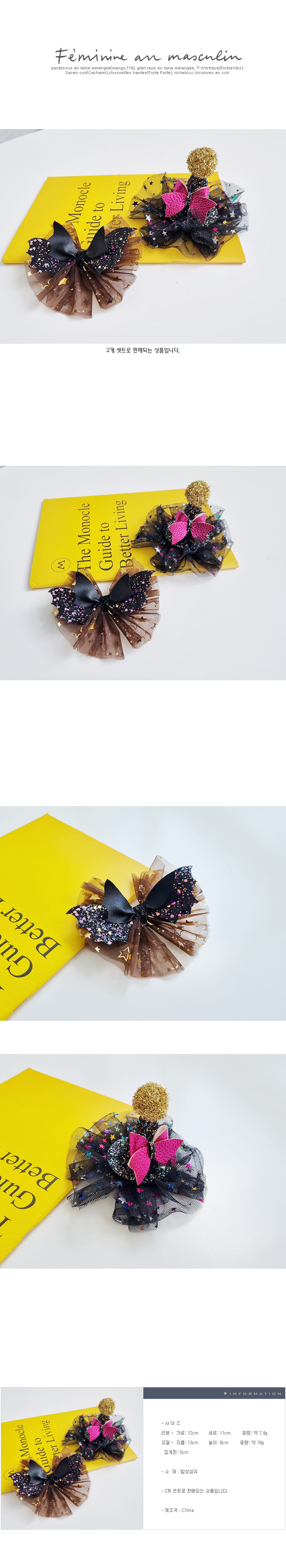 JIREH BOW - Korean Children Fashion - #Kfashion4kids - Halloween Canival Hairpin [set of 2]
