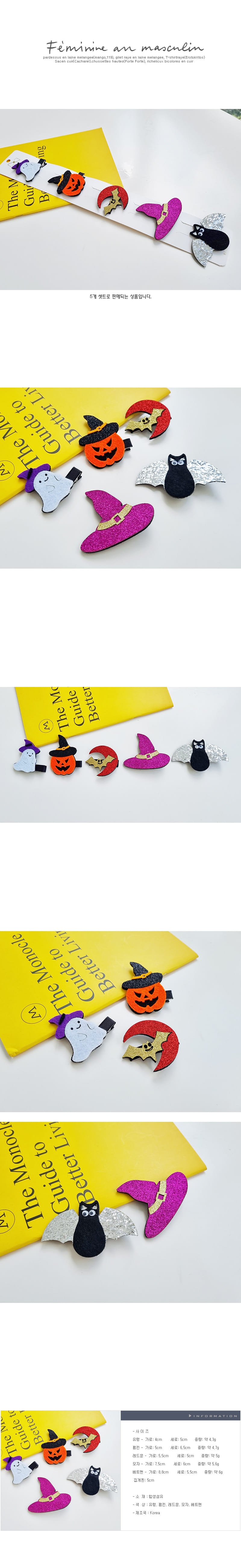 JIREH BOW - Korean Children Fashion - #Kfashion4kids - Hello Ghost Hirpin [set of 5]