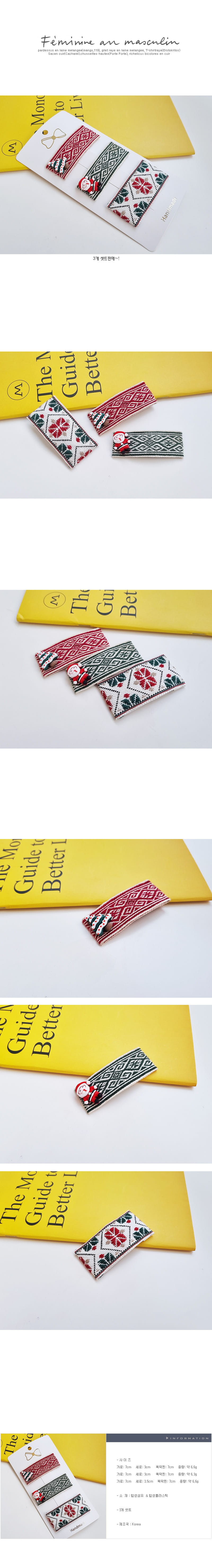 JIREH BOW - Korean Children Fashion - #Kfashion4kids - Christmas Eve Point Hairpin [set of 3]