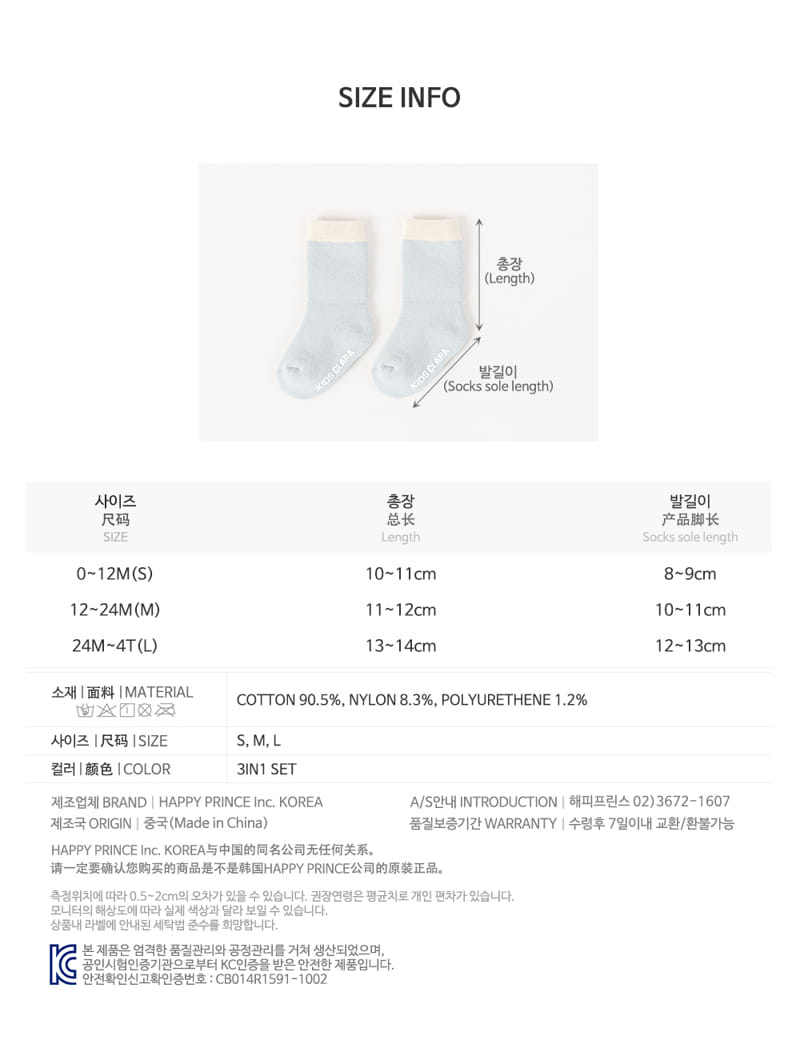 KIDS CLARA - Korean Children Fashion - #Kfashion4kids - Basic Winter Baby Socks 3 Color [set of 5] - 9