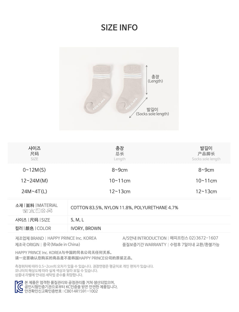 KIDS CLARA - Korean Children Fashion - #Kfashion4kids - Levine Winter Socks [set of 5] - 9