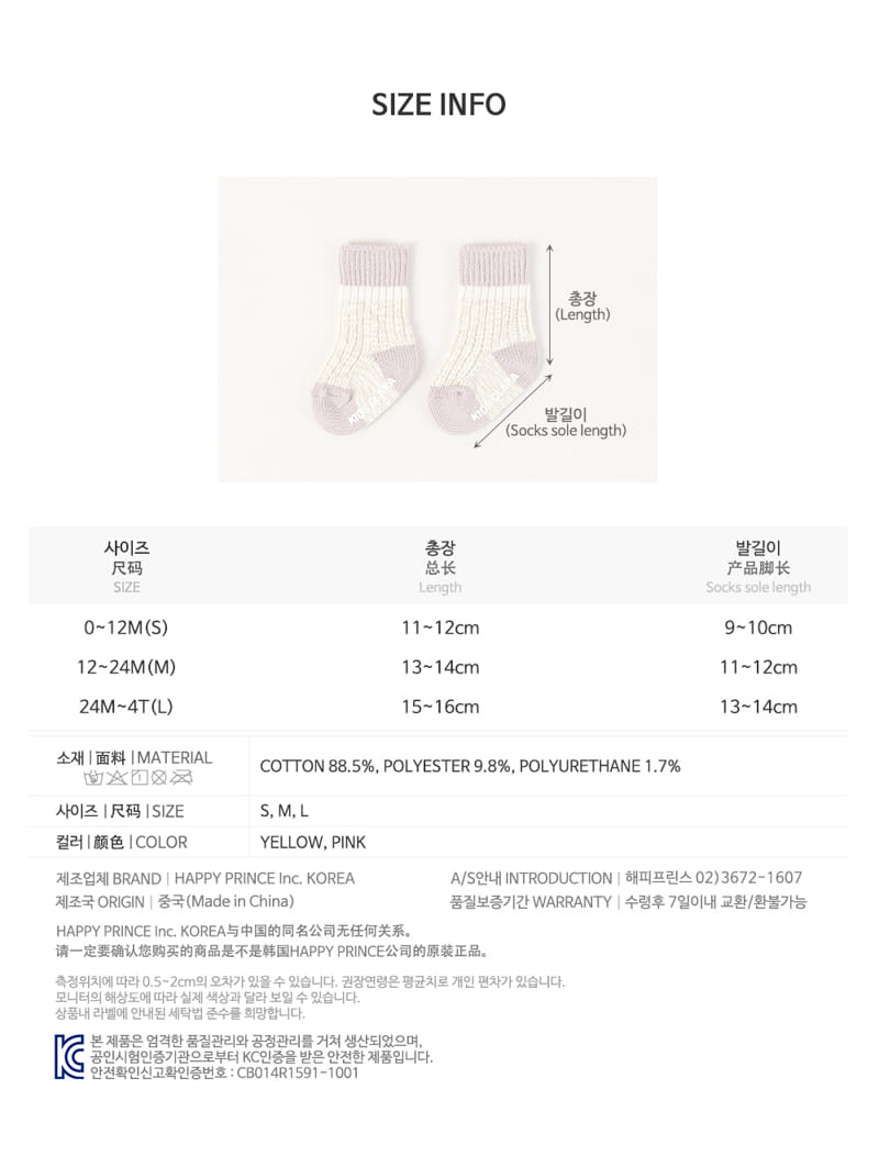 KIDS CLARA - Korean Children Fashion - #Kfashion4kids - Jbin Knit Socks [set of 5] - 9