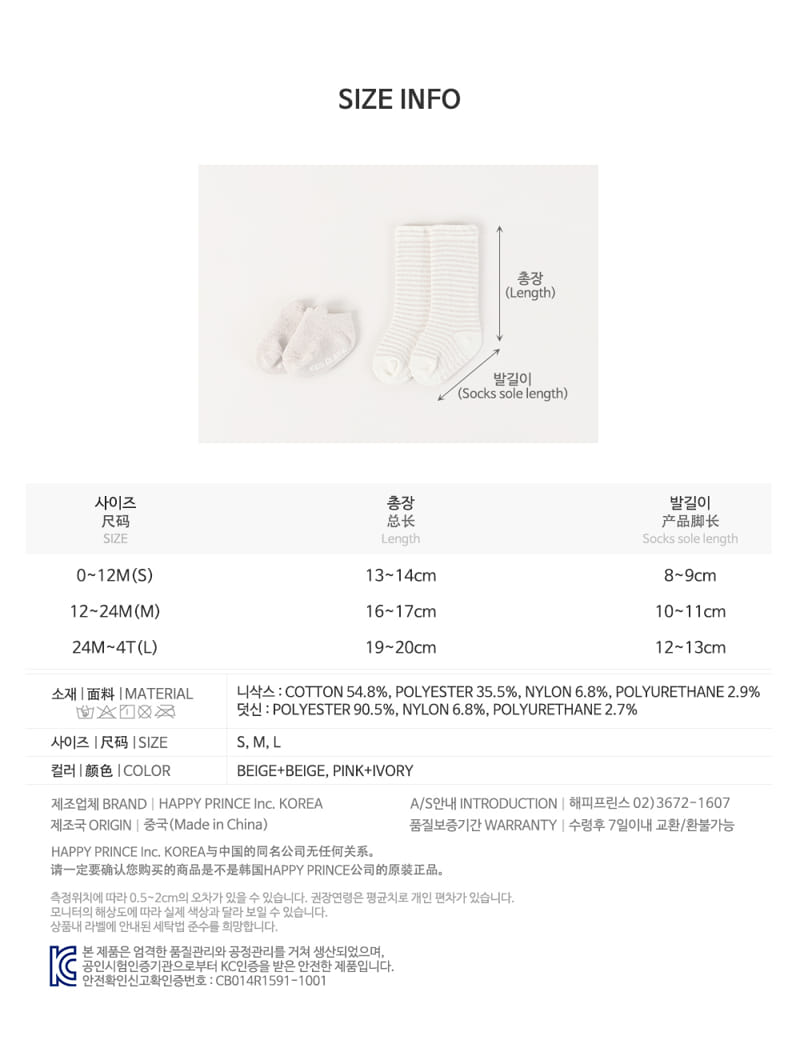 KIDS CLARA - Korean Children Fashion - #Kfashion4kids - Rebin Winter Socks 2in1 [set of 5] - 9