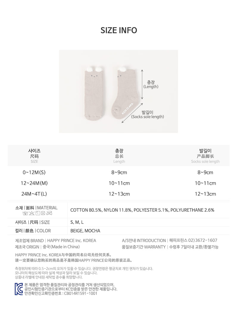 KIDS CLARA - Korean Children Fashion - #Kfashion4kids - Furry Winter Baby Socks [set of 5] - 9