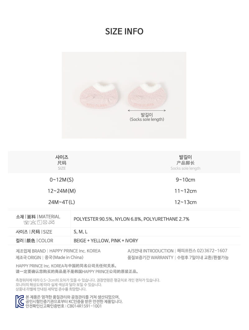 KIDS CLARA - Korean Children Fashion - #Kfashion4kids - Muhly Winter Baby Boat Socks 2set [set of 5] - 9