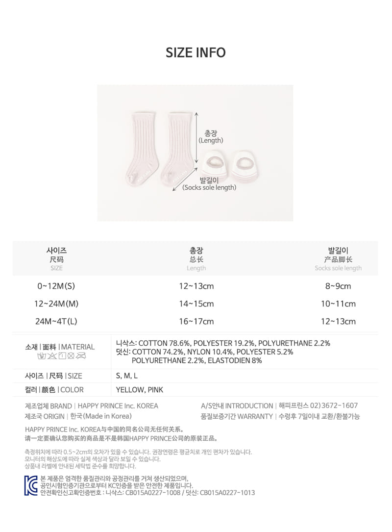 KIDS CLARA - Korean Children Fashion - #Kfashion4kids - Greddy Baby Low Cut Knee Socks Boat Socks Set [set of 5] - 9