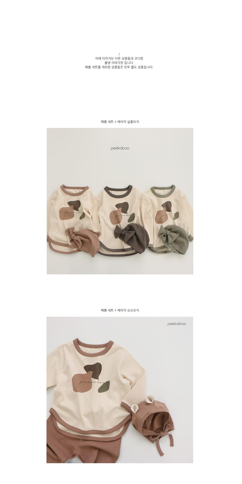 PEEKABOO - Korean Children Fashion - #Kfashion4kids - Peddle Top Bottom Set - 4