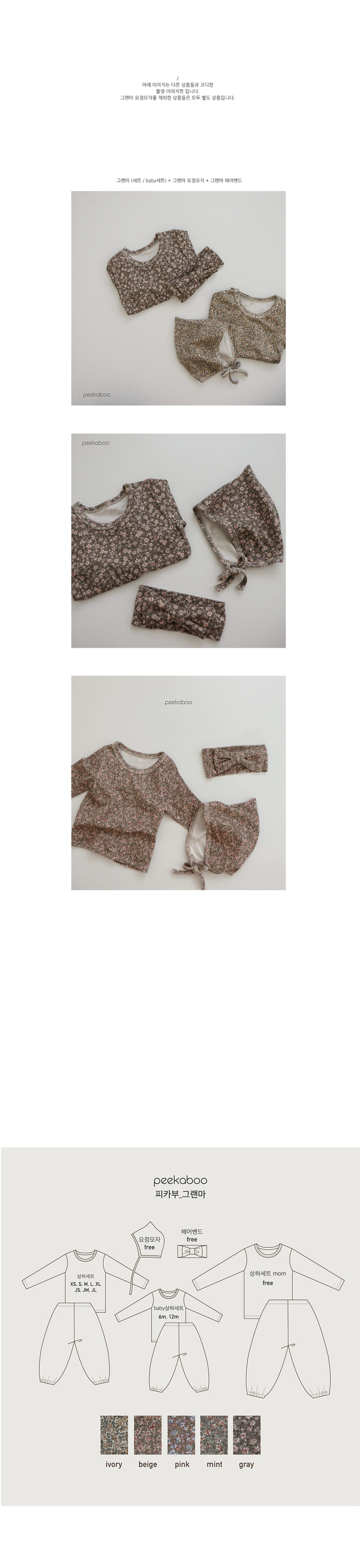 PEEKABOO - Korean Children Fashion - #Kfashion4kids - Grandma Hat - 3