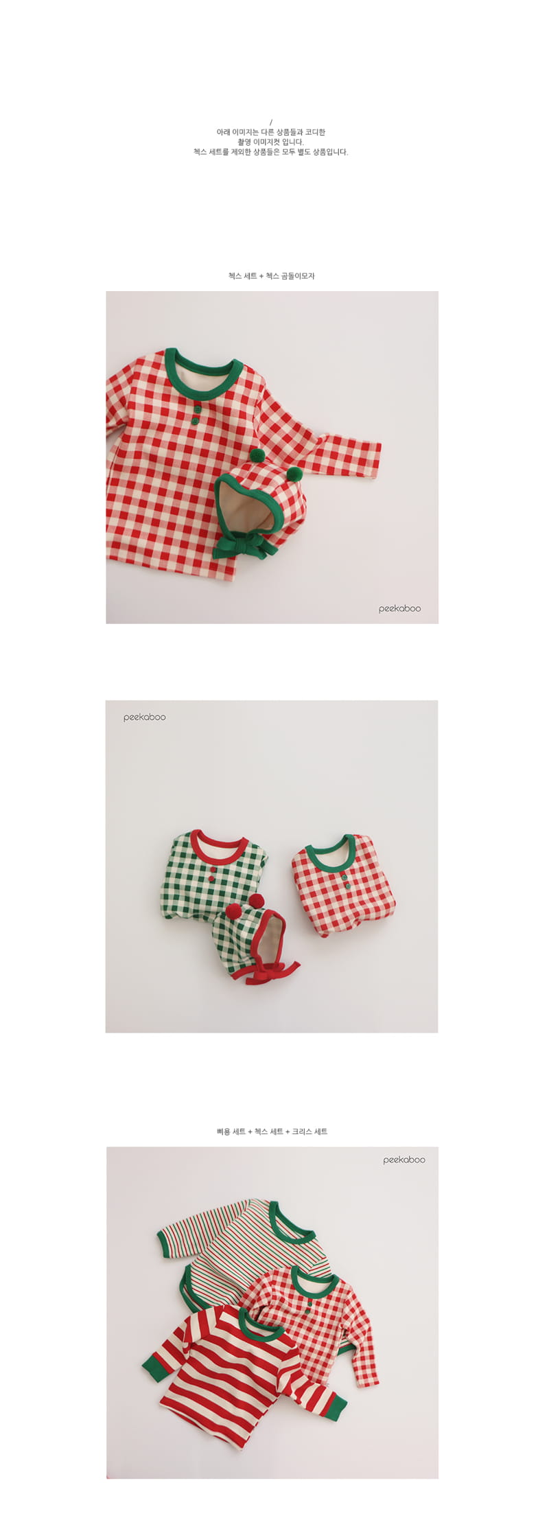 PEEKABOO - Korean Children Fashion - #Kfashion4kids - Checks Easywear - 3