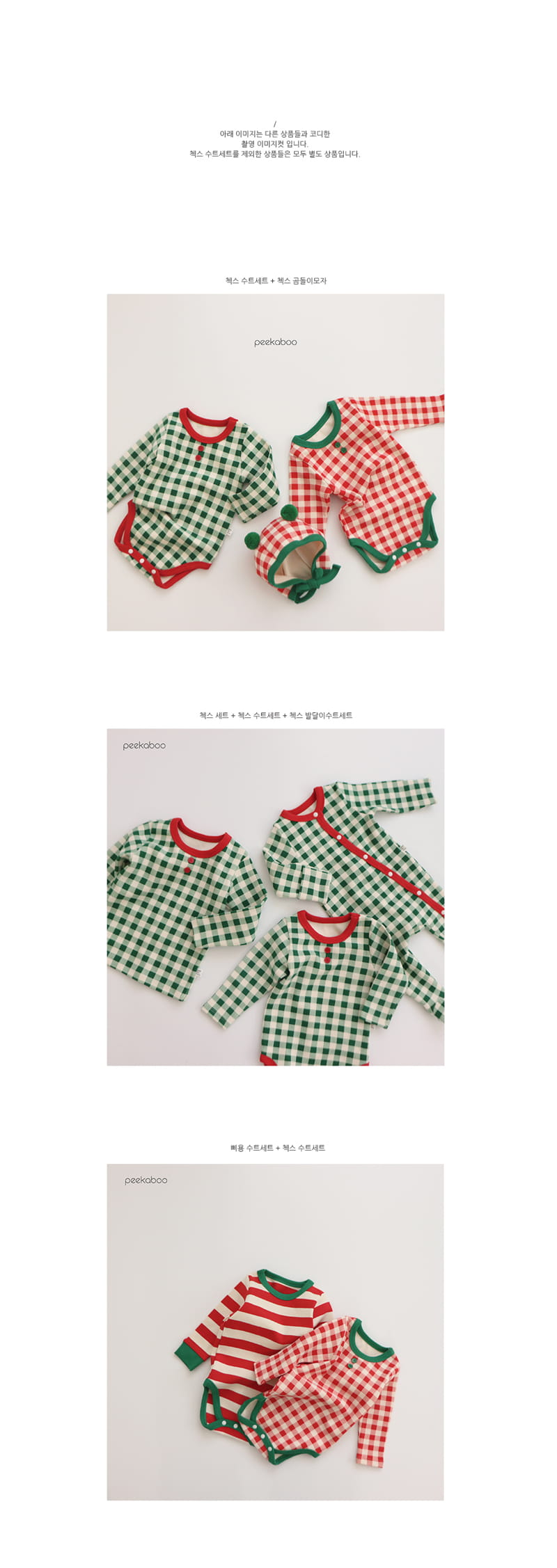 PEEKABOO - Korean Children Fashion - #Kfashion4kids - Checks Bodysuit with Leggings - 3
