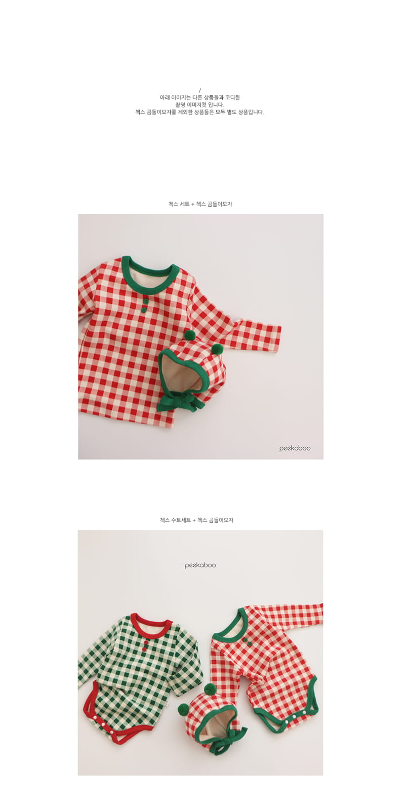 PEEKABOO - Korean Children Fashion - #Kfashion4kids - Checks Bear Bonnet - 3
