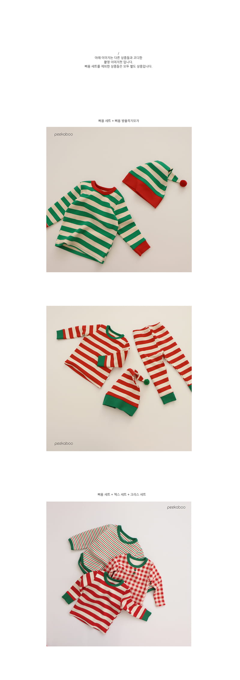 PEEKABOO - Korean Children Fashion - #Kfashion4kids - Ppiyong Easywear - 3