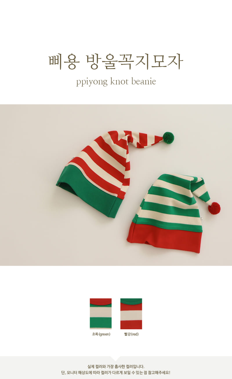 PEEKABOO - Korean Children Fashion - #Kfashion4kids - Ppiyong Knot Beanie
