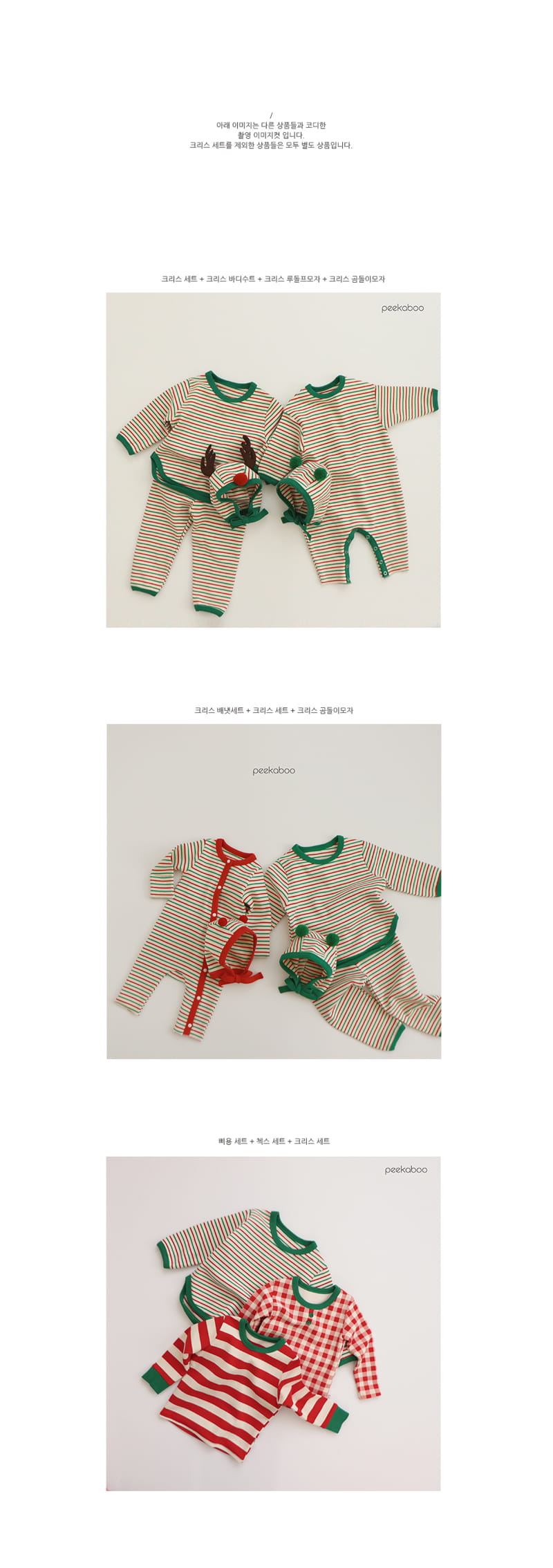 PEEKABOO - Korean Children Fashion - #Kfashion4kids - Chris Easywear - 3