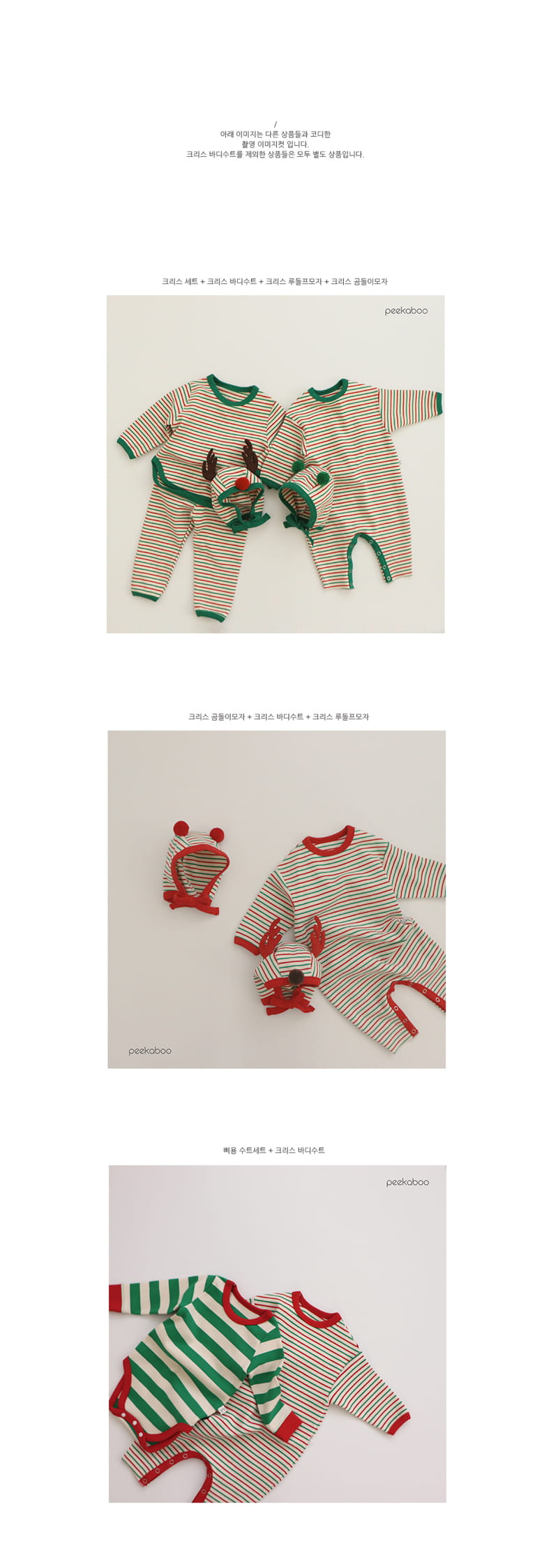 PEEKABOO - Korean Children Fashion - #Kfashion4kids - Chris Bodysuit - 3