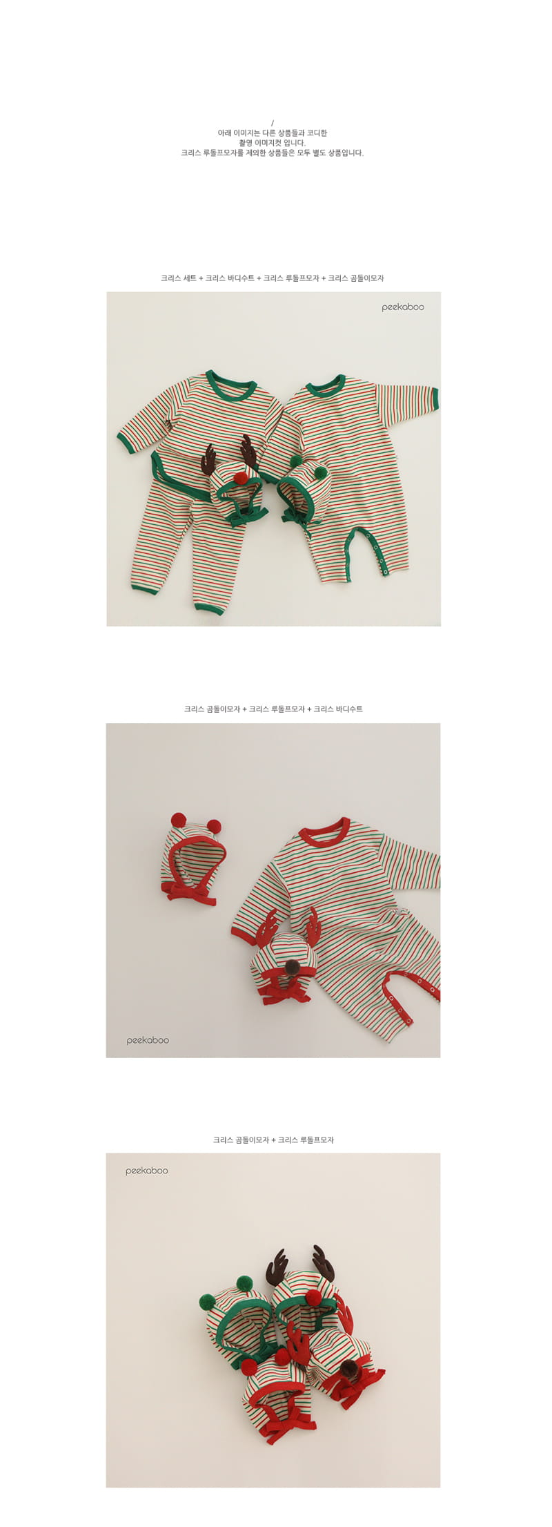 PEEKABOO - Korean Children Fashion - #Kfashion4kids - Chris Rudolf Bonnet - 3