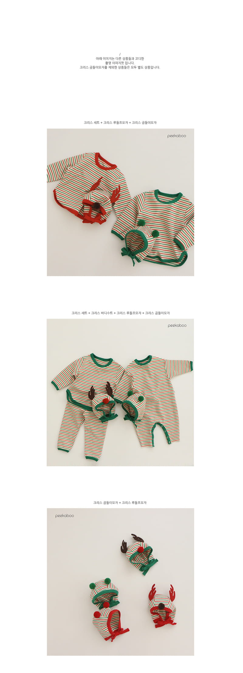 PEEKABOO - Korean Children Fashion - #Kfashion4kids - Chris Bear Bonnet - 3