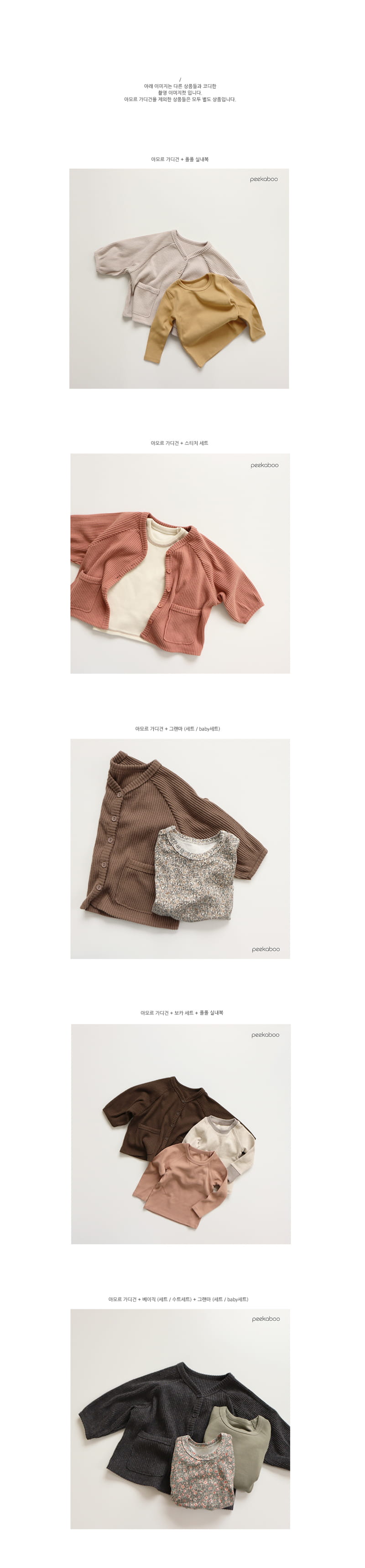 PEEKABOO - Korean Children Fashion - #Kfashion4kids - Amor Cardigan - 4