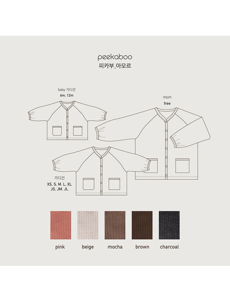 PEEKABOO - Korean Children Fashion - #Kfashion4kids - Amor Cardigan - 5