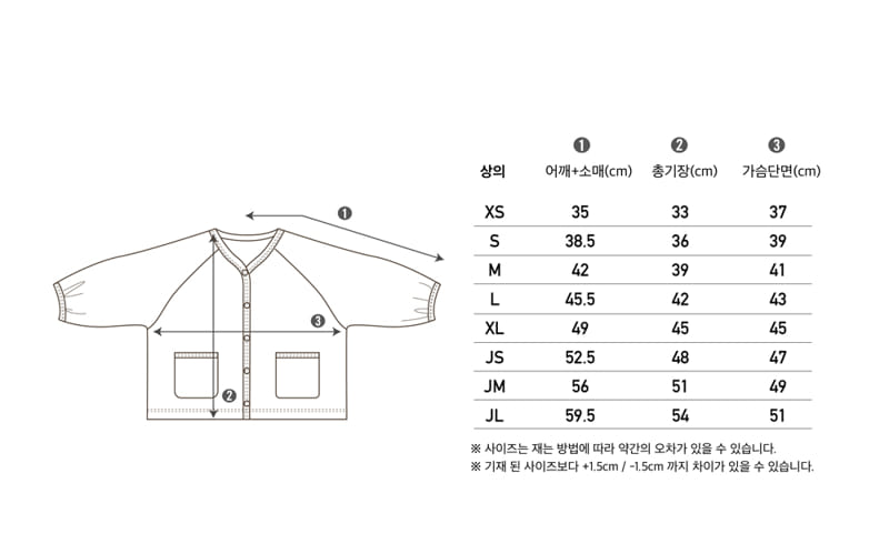 PEEKABOO - Korean Children Fashion - #Kfashion4kids - Amor Cardigan - 6