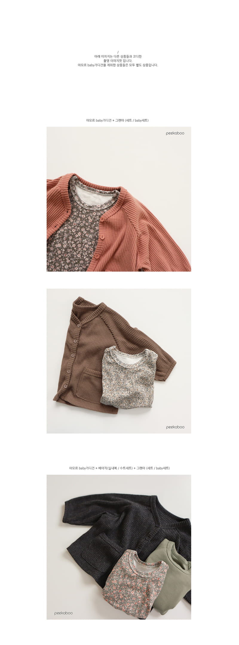 PEEKABOO - Korean Children Fashion - #Kfashion4kids - Amor Baby Cardigan - 3
