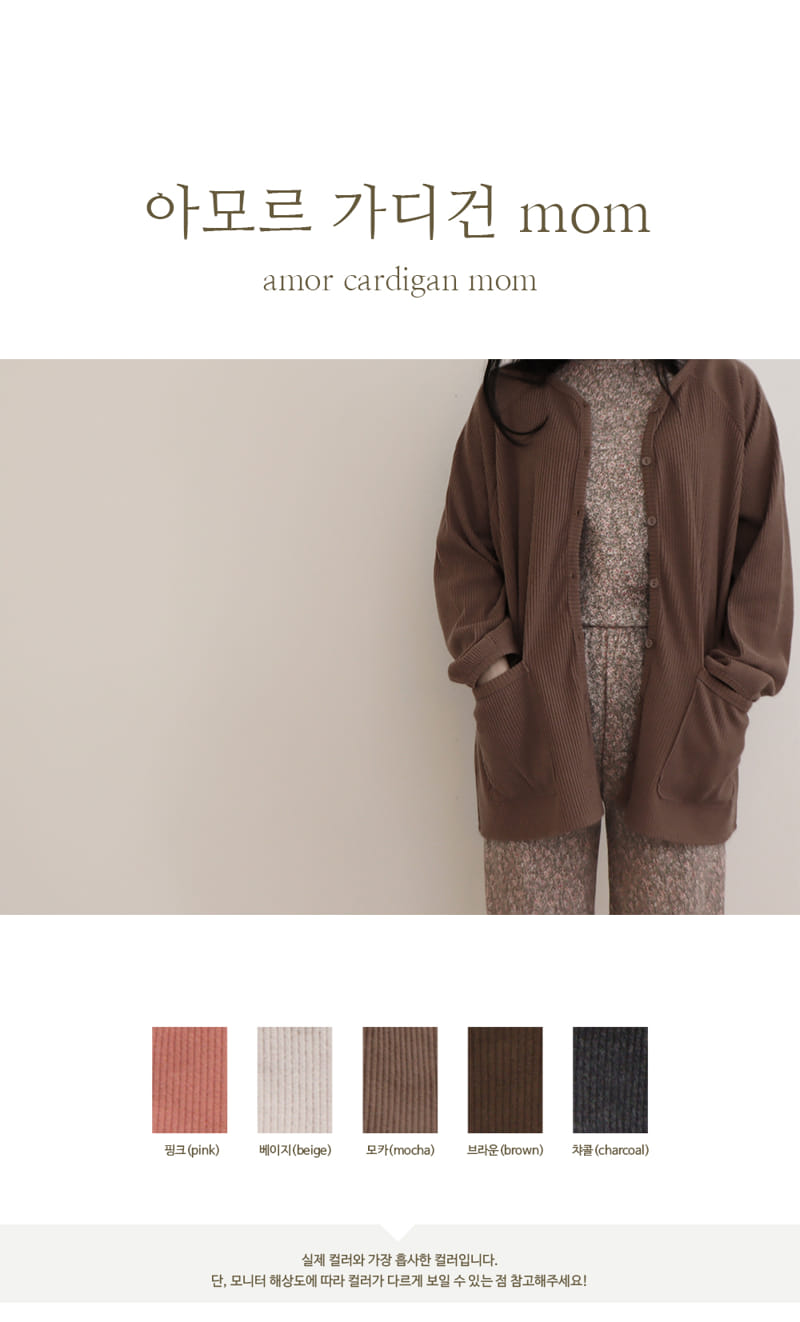 PEEKABOO - Korean Children Fashion - #Kfashion4kids - Mom Amor Cardigan