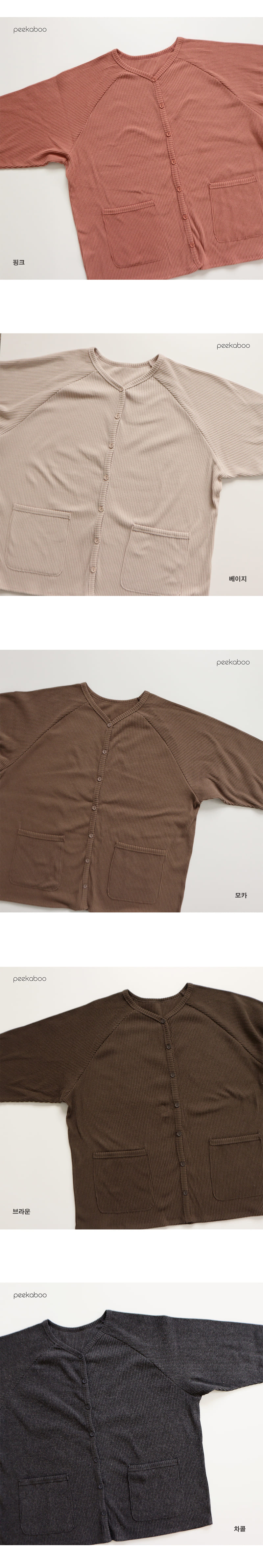 PEEKABOO - Korean Children Fashion - #Kfashion4kids - Mom Amor Cardigan - 3