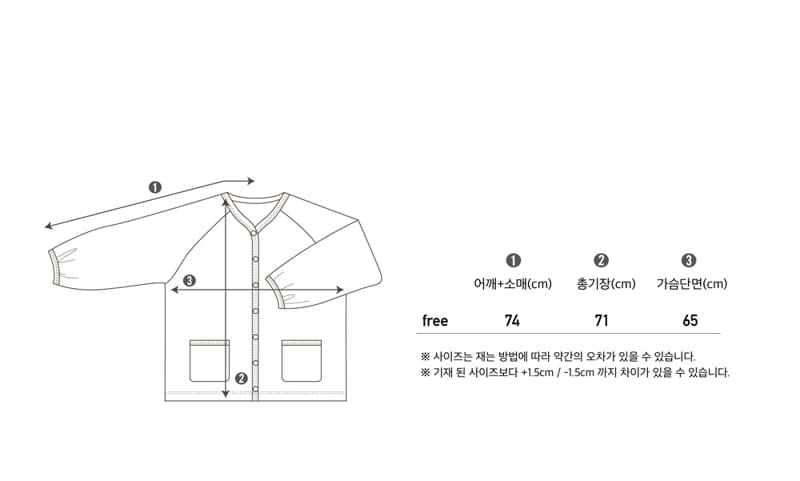 PEEKABOO - Korean Children Fashion - #Kfashion4kids - Mom Amor Cardigan - 6