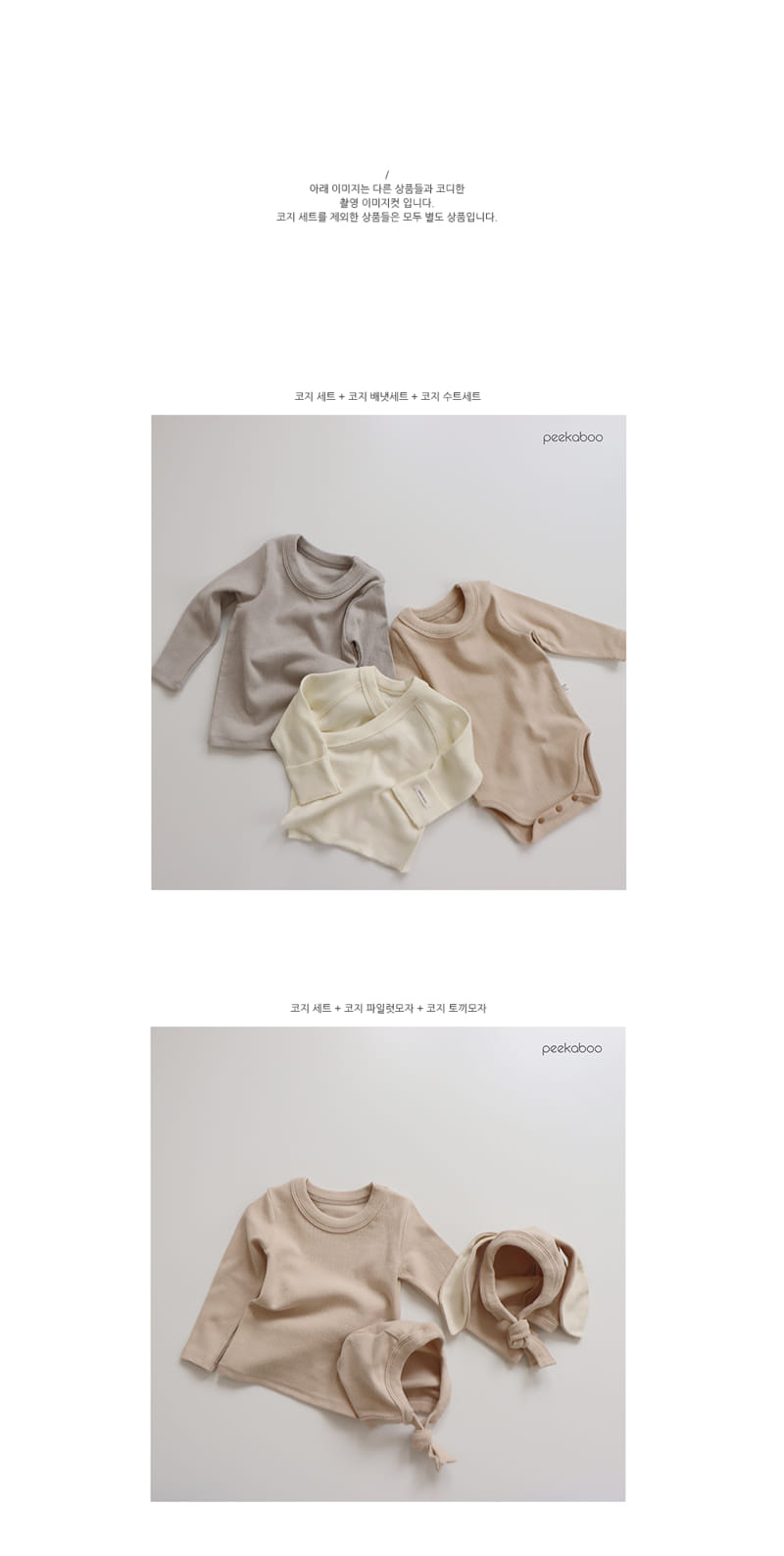 PEEKABOO - Korean Children Fashion - #Kfashion4kids - Cozy Easywear - 3