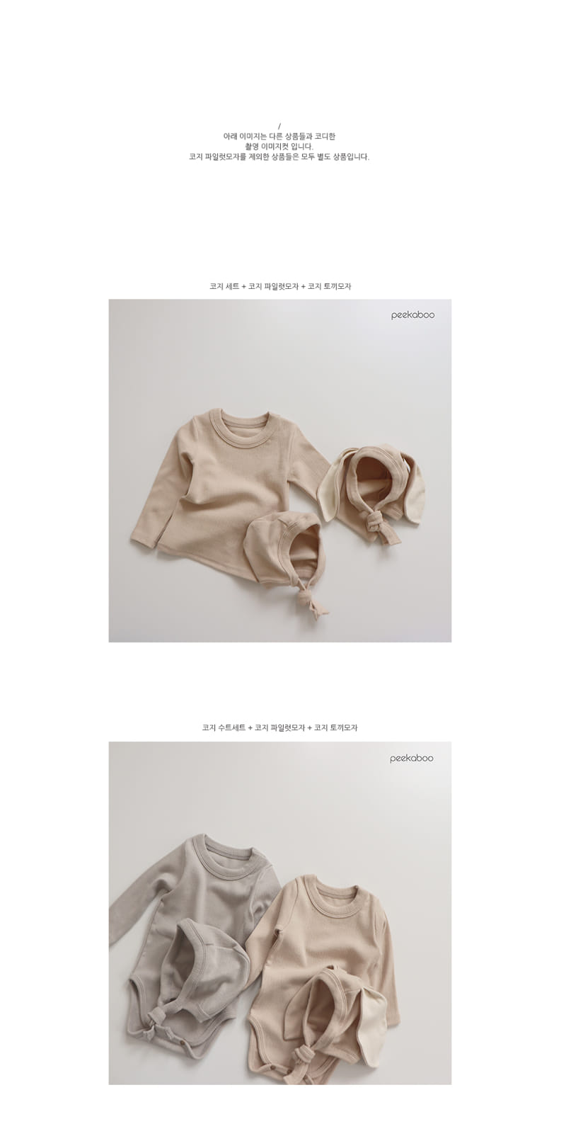 PEEKABOO - Korean Children Fashion - #Kfashion4kids - Cozy Pilot Hat - 3