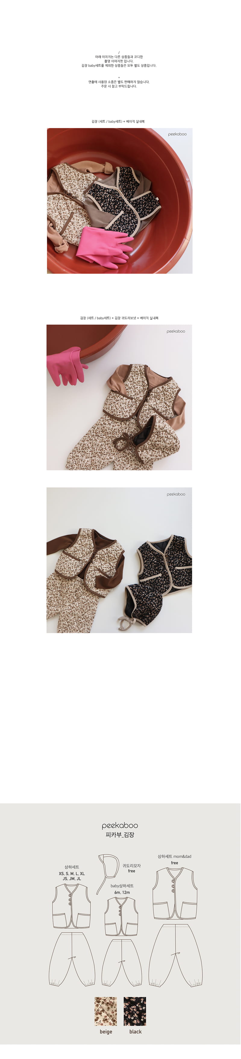 PEEKABOO - Korean Children Fashion - #Kfashion4kids - kimjang Baby Top Bottom Set - 3